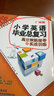 包郵 2025小學(xué)英語(yǔ)畢業(yè)總復習高分策略指導與實(shí)戰訓練 廣州版含電子音頻小考小升初JK教育科學(xué)版 曬單實(shí)拍圖