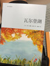 【官方直營(yíng)】瓦爾登湖 格列佛游記 青少版 清華大學(xué)校長(cháng)邱勇推薦  朗讀者 譯者李繼宏譯作 課外讀物 中小學(xué)教輔 中小學(xué)閱讀 果麥文化出品 格列弗游記 莊重讀書(shū)會(huì )推薦  團購聯(lián)系客服 文學(xué) 瓦爾登湖（青 曬單實(shí)拍圖