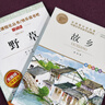 全套4冊(cè)故鄉(xiāng)朝花夕拾吶喊野草彷徨魯迅的書(shū)六年級(jí)課外閱讀書(shū)籍必讀原著正版 魯迅全集小學(xué)生小說(shuō)名著課外書(shū)店長(zhǎng)推薦 【全套4冊(cè)】魯迅經(jīng)典文集 曬單實(shí)拍圖