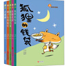 正版自選 故事奇想樹(shù)系列 魔法紅木鞋狐貍的錢(qián)袋柿子色的街燈妖精老屋用點(diǎn)心學(xué)校好新鮮教室戲臺上的大將軍流星沒(méi)有耳朵 四三二一年級小學(xué)生課外閱讀書(shū)籍兒童文學(xué)故事書(shū)小說(shuō) 故事奇想樹(shù)精選系列全套5冊 曬單實(shí)拍圖