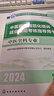 套裝2本 2025全國中醫住院醫師規范化培訓結業(yè)考核表格速記+模擬試卷（精解） 中國中醫藥出版社 規培考試配套用書(shū) 3本套2026中醫全科專(zhuān)業(yè)(指導教材)+精選金題 曬單實(shí)拍圖