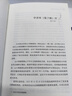 刑法總論（第3版）/當代世界學(xué)術(shù)名著(zhù)山口厚刑法經(jīng)典 日本刑法學(xué) 張明楷 周光權 行為無(wú)價(jià)值 結果無(wú)價(jià)值  曬單實(shí)拍圖
