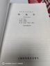 針灸學(xué) 第5五版/高等醫(yī)藥院校教材 中醫(yī)學(xué)入門書籍 中醫(yī)基礎(chǔ)理論針灸教材筆記大全 上?？萍?曬單實拍圖
