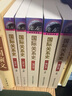 包郵 北大 三卷本 國際關(guān)系史 近代+現代+戰后卷 全套4本 方連慶\\\\\\\/王炳元\\\\\\\/劉金質(zhì) 近代關(guān)系史教程 關(guān)系專(zhuān)業(yè)書(shū) 國關(guān)考研教材書(shū)籍 曬單實(shí)拍圖