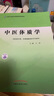 現(xiàn)貨 中醫(yī)體質(zhì)學(xué) 全國(guó)中醫(yī)藥高等院校規(guī)劃教材 王琦 主編 中國(guó)中醫(yī)藥出版社 供中醫(yī)學(xué) 中西醫(yī)臨床 曬單實(shí)拍圖