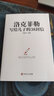 頂尖文案 : 現代廣告之父的文案寫(xiě)作技巧 曬單實(shí)拍圖