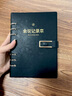 淼許 活頁(yè)筆記本子工作日志商務(wù)會(huì)議錄本店員辦公交接時(shí)間管理登記記事本定制logo 【單本裝】A5工作日志/黑色 曬單實(shí)拍圖