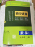 2萬(wàn)+人已購】5年中考3年模擬七年級上冊2025秋初中初一同步練習冊五年中考三年模擬五三53天天練7年級上下冊全套人教版一課一練曲一線(xiàn) 【七上】語(yǔ)文 人教版(25秋) 曬單實(shí)拍圖