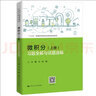 管理學(xué)（第三版） 曬單實(shí)拍圖