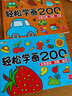 小笨熊 輕松學(xué)畫200例 物品、卡通形象、恐龍 幼兒園2-3-4-5-6歲兒童簡筆畫 蠟筆涂色涂鴉填涂冊繪畫(中國環(huán)境標(biāo)志產(chǎn)品 綠色印刷) 曬單實拍圖