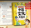 【官方正版】基建大百科：一看就懂的身邊工程圖解 透視圖剖面圖讓人理解基建的用途與與原理，基建狂魔的國民通識課 我們的中國立體書 揭秘系列趣味科普立體書兒童3d繪本 趣味漫畫物理化學(xué)100問 基建大百科 曬單實拍圖