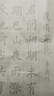 【全網(wǎng)低價(jià)，真便宜直播間】玉水湖毛筆臨摹字帖毛筆字練字帖中楷初學(xué)者練習書(shū)法專(zhuān)用紙入門(mén)楷書(shū)成人練字用紙練軟筆描紅套裝練習紙 曬單實(shí)拍圖