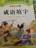 套裝3冊】二年級課外閱讀書籍 了不起的狐貍爸爸彩圖注音版沒頭腦和不高興一年級大個子二年級小個子注音版 小學(xué)生課外閱讀書籍一年級三年級課外書兒童文學(xué)讀物非必讀 正版 曬單實(shí)拍圖