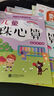 【兒童珠心算 全6冊】幼小銜接兒童珠心算練習冊初級中級高級全套 幼兒園珠算速算教材幼兒3一6-7歲教程算盤練習題小班中班大班學前班銜接一年級小學生 兒童珠心算【中級+練習冊】2本 曬單實拍圖