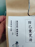 睿德堂防己黃芪湯 防己黃芪湯 倪海廈 古方茶療 袋泡茶 30小包 實(shí)發(fā)3袋周期裝(買2.送.1) 曬單實(shí)拍圖