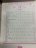 2023新版華夏萬(wàn)卷字帖:中考默寫古詩(shī)文61篇\初中必背古詩(shī)詞字帖楷書初中通用 曬單實(shí)拍圖