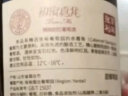 张裕初蜜真我 精酿赤霞珠甜红葡萄酒 750ml单瓶装 国产红酒 实拍图