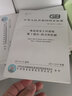 正版現貨 GB 26860-2011 電力安全工作規程　發(fā)電廠(chǎng)和變電站電氣部分 16開(kāi) 曬單實(shí)拍圖