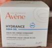 雅漾（Avene）恒润肌活保湿凝露50ML 深度滋润补水保湿 舒缓敏感肌 乳液面霜 实拍图