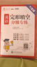 英語完形填空分級(jí)專練 六年級(jí)6年級(jí) 全國版 交大之星 曬單實(shí)拍圖
