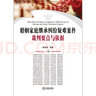 婚姻家庭繼承糾紛疑難案件裁判要點與依據（上下冊） 曬單實拍圖