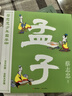 蔡志忠少年國學系列：孟子 曬單實拍圖