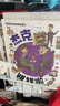 【官方正版】寫給孩子的財(cái)商啟蒙書正版全套5冊樊登推薦漫畫兒童財(cái)商啟蒙繪本錢從哪里來學(xué)會(huì)攢錢借錢和還錢書籍啟蒙課少年故事系列 【爆款】寫給孩子的財(cái)商啟蒙書5冊 曬單實(shí)拍圖