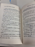 【2冊套裝】天下無局+成大事者處世101箴言 為人處世謀略與智慧雄辯口才自我提升書 曬單實拍圖