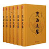 九章算術(shù)新校(上下)(精) 曬單實(shí)拍圖