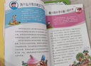 馬小跳愛科學趣味百科全8冊注音版楊紅櫻主編有趣的實驗讓孩子愛上科學400個知識點5大主題800幅插圖 曬單實拍圖