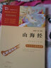 快樂(lè)讀書(shū)吧四年級(jí)上冊(cè)必讀課外書(shū)山海經(jīng)希臘神話故事世界經(jīng)典神話與傳說(shuō)中國(guó)古代神話故事十萬(wàn)個(gè)為什么細(xì)菌世界歷險(xiǎn)記地球的故事森林報(bào)李四光隨筆穿過(guò)地平線勵(lì)志版原著無(wú)刪減智慧熊課外閱讀青少年兒童讀物正版 四年級(jí) 曬單實(shí)拍圖