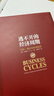 逃不開的經(jīng)濟(jì)周期（珍藏版）拉斯特維德 一本書讀懂300年的經(jīng)濟(jì)周期歷史人物故事 金融心理學(xué)作者正版書籍 中信出版社圖書 曬單實(shí)拍圖