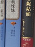 嘉莉妹妹 彩虹糖系列名著名譯叢書 人民文學(xué)出版社 美國蘭登書屋評(píng)為20世紀(jì)百部英文小說之一 曬單實(shí)拍圖