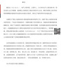 現代永磁電機理論與設計（平裝本） 唐任遠 永磁電機的發(fā)展概況 主要參數 磁路計算基礎 同步異步轉子 曬單實(shí)拍圖