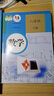 【新華書店正版】適用2025新版八年級下冊數(shù)學書人教版 初中初二2下冊數(shù)學書 8八年級下冊數(shù)學書課本教材教科書人民教育出版社八年級下冊數(shù)學課本人教版 八年級下冊數(shù)學 曬單實拍圖
