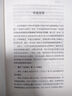 知識產(chǎn)權與損害賠償(日本法學(xué)名著(zhù)譯叢) 曬單實(shí)拍圖