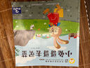 小羊上山兒童漢語分級(jí)讀物 第123456級(jí) 3-7歲幼小銜接愛識(shí)字書幼兒園認(rèn)字早教啟蒙繪本教材全套閱讀書籍 識(shí)字卡幼小銜接教材全套幼兒園繪本兒童啟蒙早教認(rèn)知識(shí)字書籍 小羊上山第3級(jí) 全10冊(cè) 曬單實(shí)拍圖