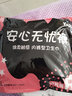 優(yōu)祺夜用安心安睡褲女經(jīng)期用拉拉褲內(nèi)褲型衛(wèi)生巾姨媽期安全夜安褲L-XL 安心褲XXL碼-15片 曬單實(shí)拍圖