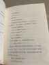 6-12歲 逆商培養(yǎng)童話 第一輯（套裝4冊）哲學(xué)家、藝術(shù)家、文學(xué)家給孩子的人文啟蒙課！情緒管理、挫折教育、人際交往、自我認(rèn)同 曬單實(shí)拍圖
