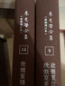 朱光潛全集：欣慨室隨筆集（新編增訂本） 曬單實(shí)拍圖