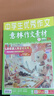牧狼人【每月2本】意林作文素材雜志2025年1-10月1-19期新（全年/半年訂閱/2024年）初高中版青少年語(yǔ)文作文輔導讀者青年文摘非過(guò)刊 【新期！現貨】25年10月上第19期 曬單實(shí)拍圖