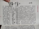 6個(gè)月學(xué)會(huì )任何一種外語(yǔ) 機械工業(yè)出版社 (新西蘭)龍飛虎 著(zhù) 書(shū)籍 曬單實(shí)拍圖