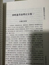 新校命理探源+神峰通考命理正宗 子平匯刊張楠著 鄭同校對(duì) 華齡出版社 曬單實(shí)拍圖