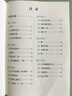 初中生七年級(jí)語(yǔ)文練字帖八九年級(jí)上冊(cè)下冊(cè)課本同步人教部編版正楷中學(xué)生小升初古詩(shī)詞文言文衡水體英語(yǔ)臨摹鋼硬筆書(shū)法楷書(shū)練字貼本 【七年級(jí)-上冊(cè)】語(yǔ)文字帖 曬單實(shí)拍圖