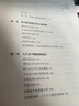 股市真規則 長(cháng)贏(yíng)投資系列 曬單實(shí)拍圖