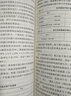 我國地方政府債務(wù)問題研究:發(fā)展邏輯及風(fēng)險分析 曬單實拍圖