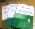 天一二級建造師教材2024年考試教材試卷建筑市政公路機電水利水電五專(zhuān)業(yè)五專(zhuān)業(yè)可選 【建筑專(zhuān)業(yè)+施工管理+建設工程法規】教材+試卷 曬單實(shí)拍圖