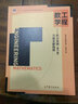 【官方包郵】工程數學(xué) 積分變換 習題全解指南 張元林 第六版 第6版 西安交大工程數學(xué)考研 高等教育出版社 曬單實(shí)拍圖