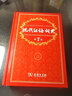 現(xiàn)代漢語詞典第7版 古漢語常用字字典第5版 商務(wù)印書館 精裝 中小學生字典詞典工具書 曬單實拍圖