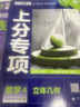 2026高考必刷題上分專(zhuān)項數學(xué)物理化學(xué)生物123456全套高中高考專(zhuān)題版專(zhuān)項訓練分冊專(zhuān)題突破配狂K考點(diǎn)高三復習資料： 【物理2 】電場(chǎng) 電流 磁場(chǎng) 電磁感應 曬單實(shí)拍圖